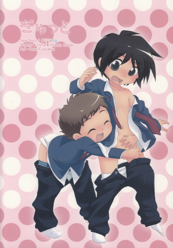 (Shotaket 14) [Ad-Hoc, Fuwawa] Gyutto (Net Ghost PiPoPa) [English]_46