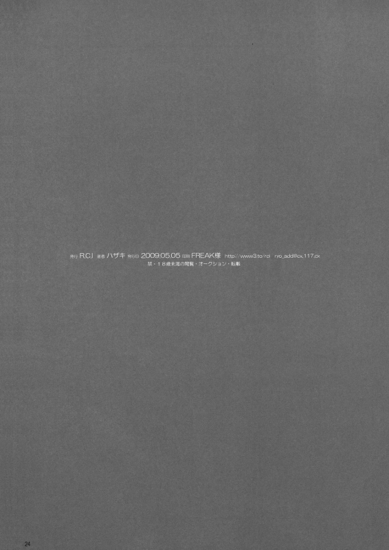 (Shotaket 14) [R.C.I (Hazaki)] Bukkake Milk [English] [Pandy]_22