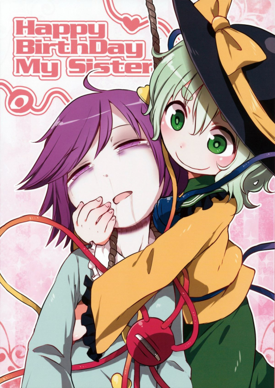 (Shuuki Reitaisai 2) [02 (Harasaki)] Happy Birthday My Sister (Touhou Project) [English]_00