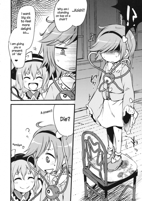 (Shuuki Reitaisai 2) [02 (Harasaki)] Happy Birthday My Sister (Touhou Project) [English]_04