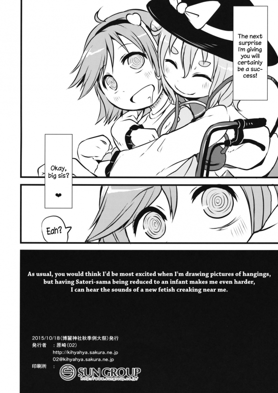 (Shuuki Reitaisai 2) [02 (Harasaki)] Happy Birthday My Sister (Touhou Project) [English]_12