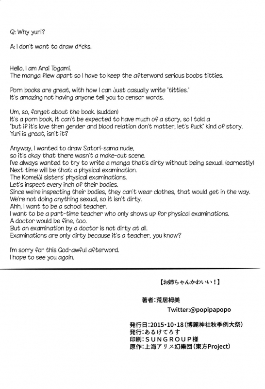 (Shuuki Reitaisai 2) [Arkhetelos (Arai Togami)] Onee-chan Kawaii! (Touhou Project) [English]_16