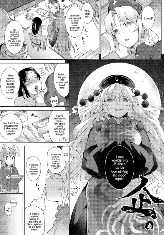 (Shuuki Reitaisai 2) [IRIOMOTE (Saryuu)] Junko-san to Asobimasho  Let's Play _02