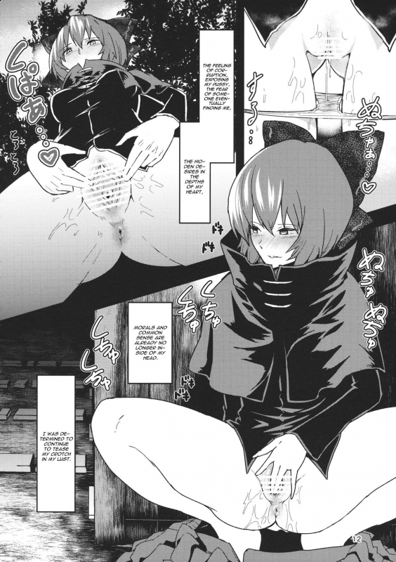 (Shuuki Reitaisai 2) [Komorikiri. (Urin)] Kao Kakushite Ketsuana Kakusazu (Touhou Project) [Eng_10