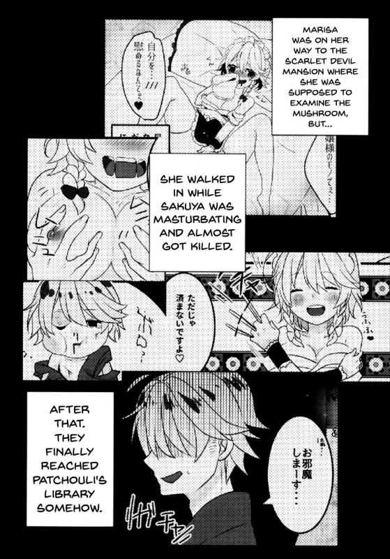 (Shuuki Reitaisai 4) [Dai ③ no Shippo (ATM)] Ecchi na Gensoukyou ~P_02