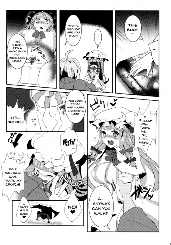 (Shuuki Reitaisai 4) [Dai ③ no Shippo (ATM)] Ecchi na Gensoukyou ~P_07