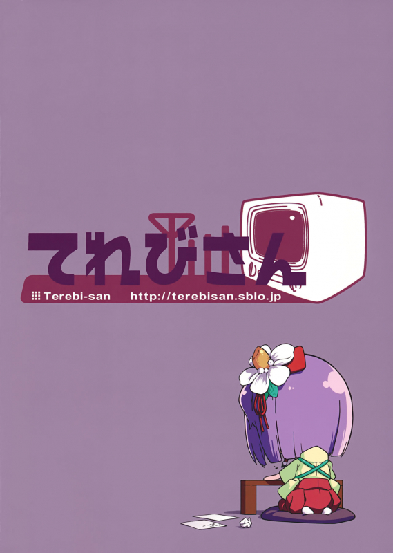 (Shuuki Reitaisai 4) [Terebi-san (Chuusuu Kairo)] Gensoukyou no H na Himitsu (Touhou Proj_21