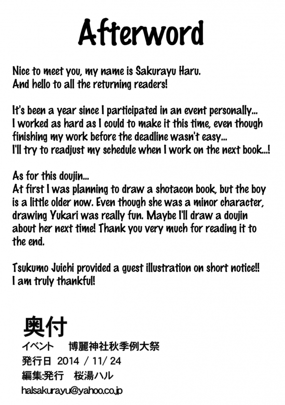 (Shuuki Reitaisai) [Blossom Sphere (Sakurayu Haru)] Hakugyokurou no Hitokui Niwash_23