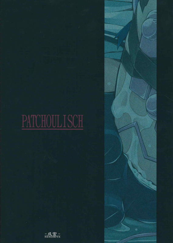 (Shuuki Reitaisai) [Narumiya (Narumiya)] PATCHOULISCH (Touhou Project) [English] [desudesu]_25