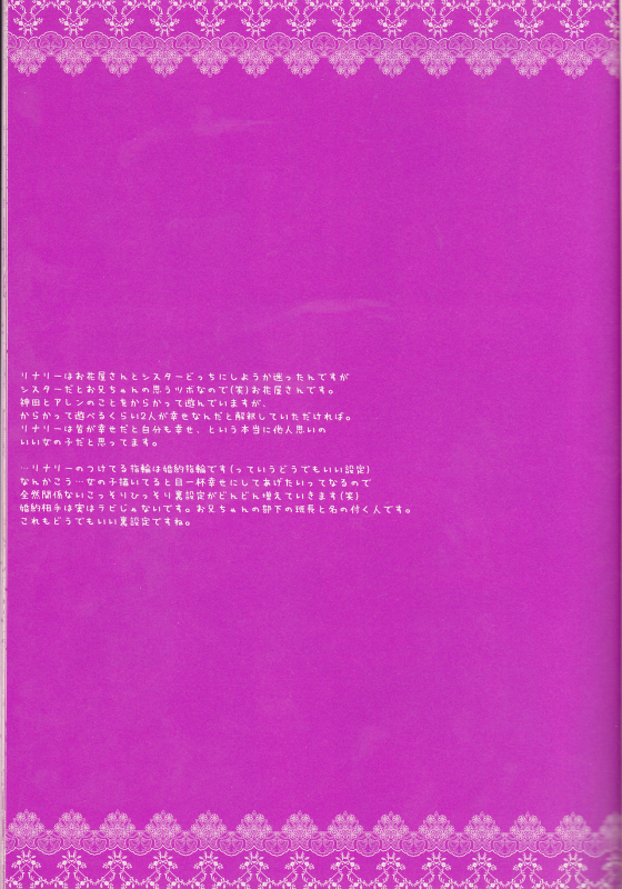 (Snow Garden) [Strawberry and Tea (Sagami Rin)] Il camb_10