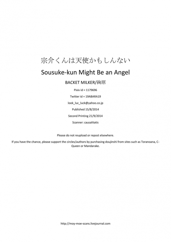 (Splash!) [BucketMilker (Ayahara)] Sousuke-kun wa Tenshi kamo Shinnai (Free!) [English] [Moy Moe Scans]_19