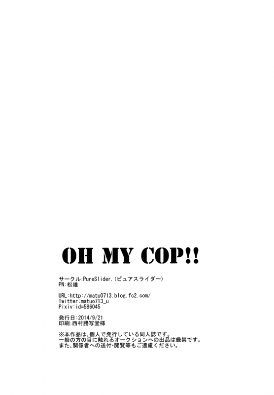 (Splash!) [PureSlider (Matsuo)] OH MY COP!! (Free!) [English] [Ikemen Scans]_20