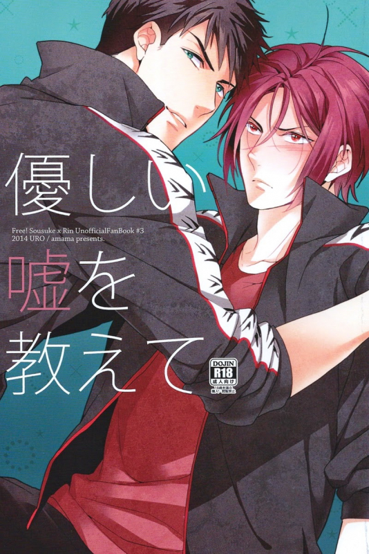 (Splash!) [URO (Amama)] Yasashii Uso o Oshiete  Tell me a gentle lie (Free!) [English] [Donamoeba]_00