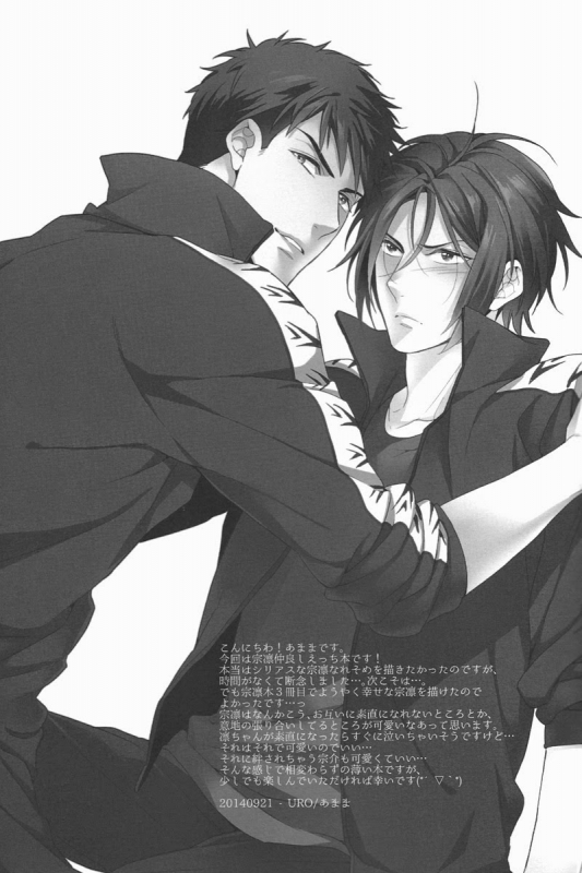 (Splash!) [URO (Amama)] Yasashii Uso o Oshiete  Tell me a gentle lie (Free!) [English] [Donamoeba]_13