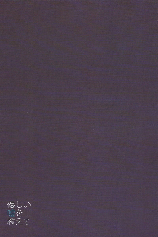 (Splash!) [URO (Amama)] Yasashii Uso o Oshiete  Tell me a gentle lie (Free!) [English] [Donamoeba]_15