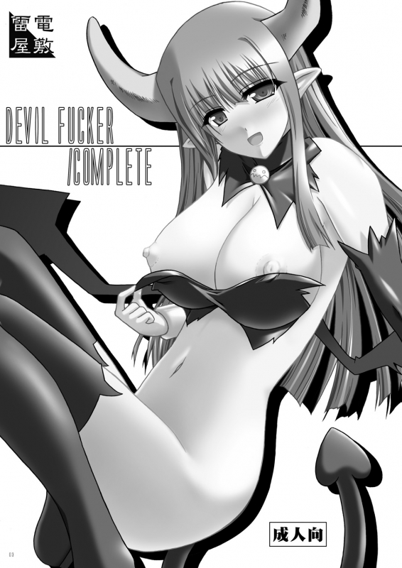 (Suika Musume 3) [Raiden Yashiki (Yamaura Tamaki)] DEVIL FUCKER COMPLETE (Disgaea- _01