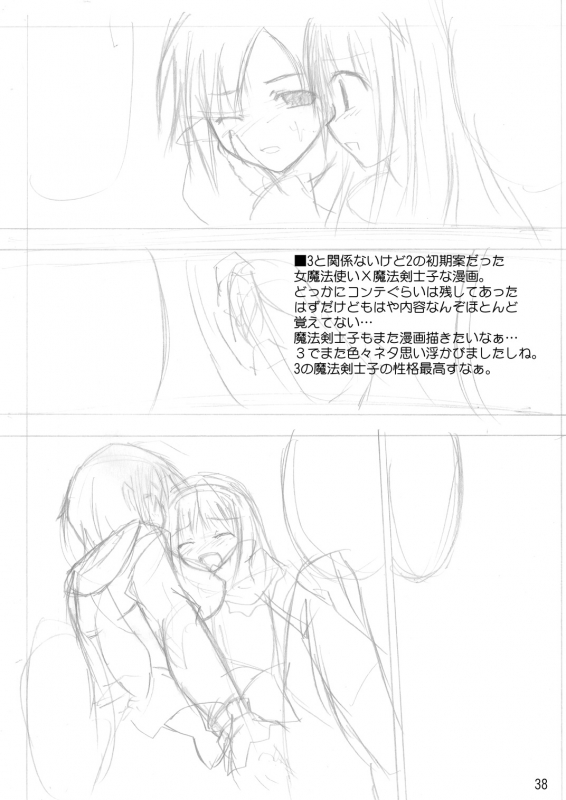 (Suika Musume 3) [Raiden Yashiki (Yamaura Tamaki)] DEVIL FUCKER COMPLETE (Disgaea- _36