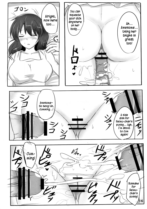 (Suikansai) [Hakuginmokusei (Poshi)] The Record of Reimu-san's Secret Photo-Shoot (Touhou P_15
