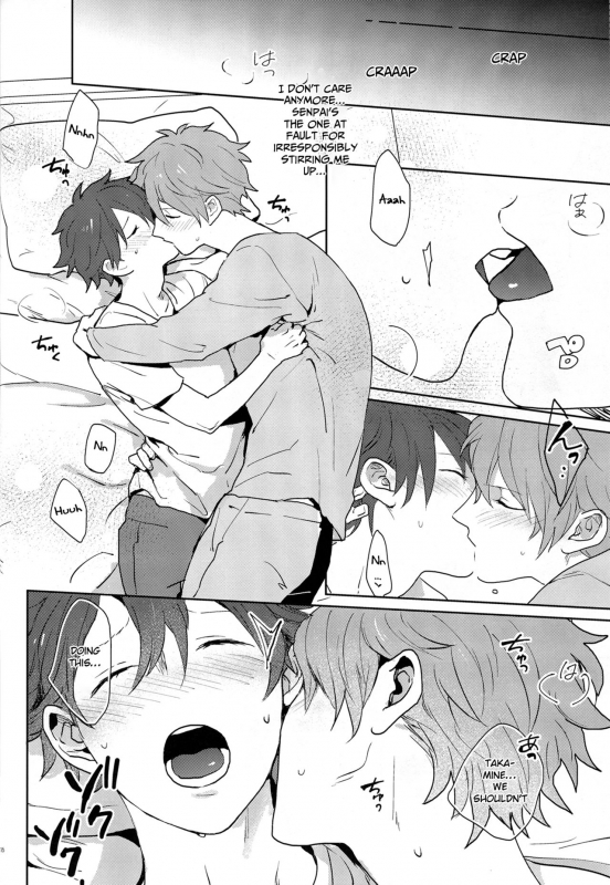 (Super Brilliant Days 2017) [Azumaya (Tawara)] After the Holiday Party! (Ensemble Stars!) [English] _15