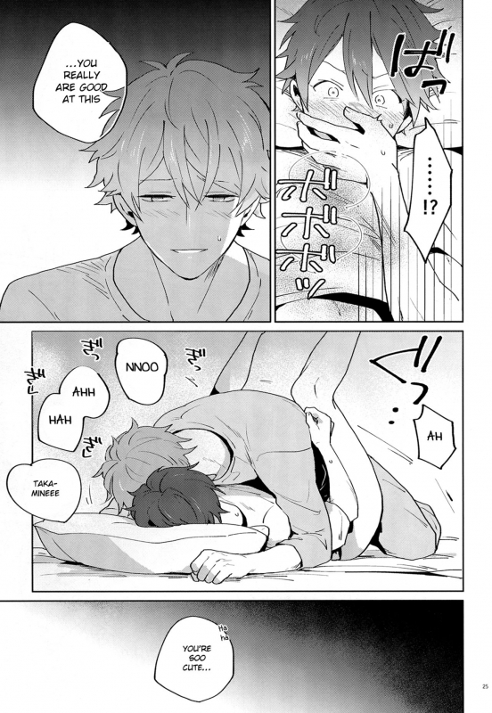 (Super Brilliant Days 2017) [Azumaya (Tawara)] After the Holiday Party! (Ensemble Stars!) [English] _24