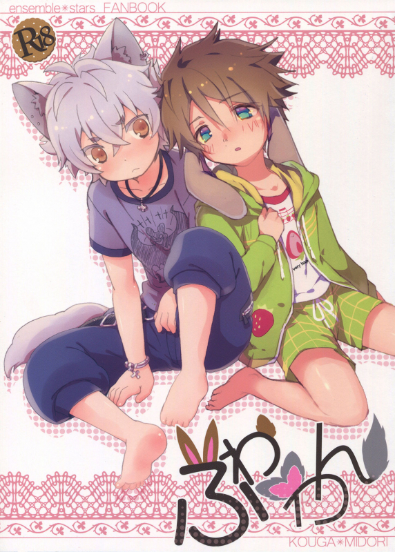 (Super Brilliant Days 2017) [Gure Guli (Urawa Mogutasu, Oshige)] Fuwawan (Ensemble Stars!) [English_00