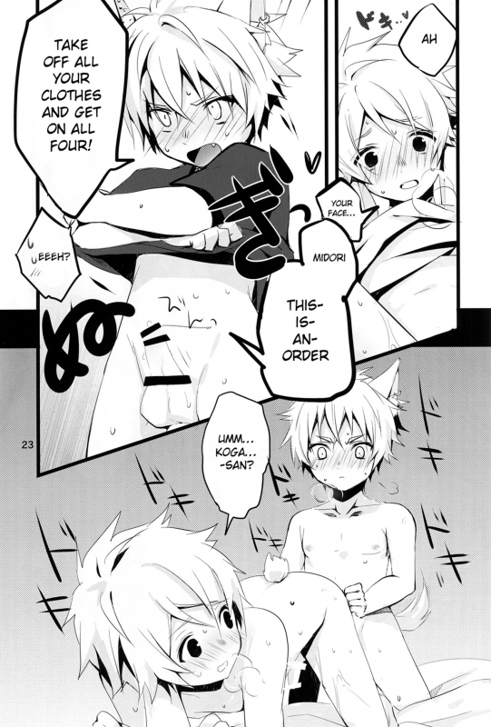 (Super Brilliant Days 2017) [Gure Guli (Urawa Mogutasu, Oshige)] Fuwawan (Ensemble Stars!) [English_23