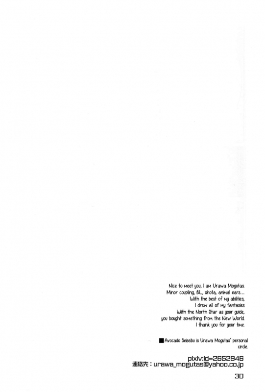 (Super Brilliant Days 2017) [Gure Guli (Urawa Mogutasu, Oshige)] Fuwawan (Ensemble Stars!) [English_30