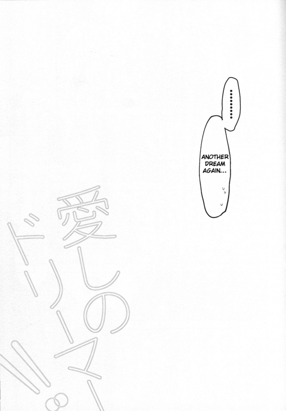 (Super Brilliant Days 2017) [MEOW (Kotori Aiko)] Itoshii no Dreamer  My Beloved Drea_07