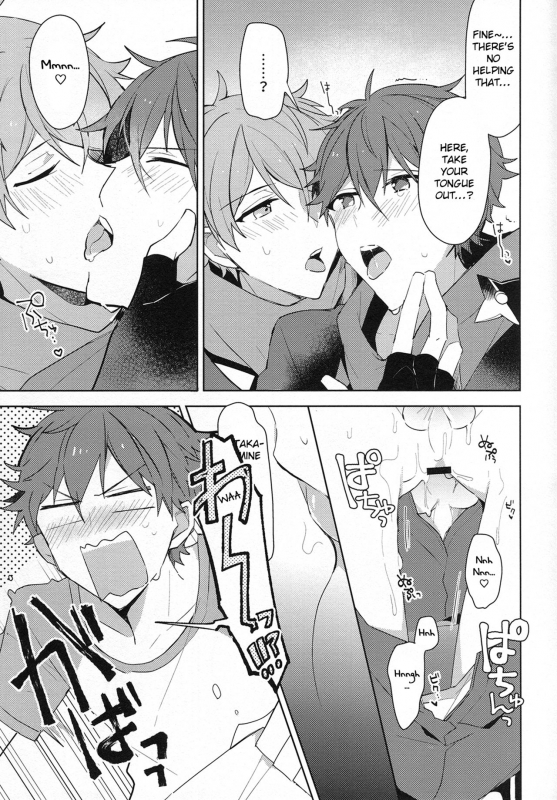 (Super Brilliant Days 2017) [MEOW (Kotori Aiko)] Itoshii no Dreamer  My Beloved Drea_15