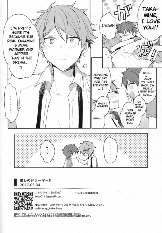 (Super Brilliant Days 2017) [MEOW (Kotori Aiko)] Itoshii no Dreamer  My Beloved Drea_36