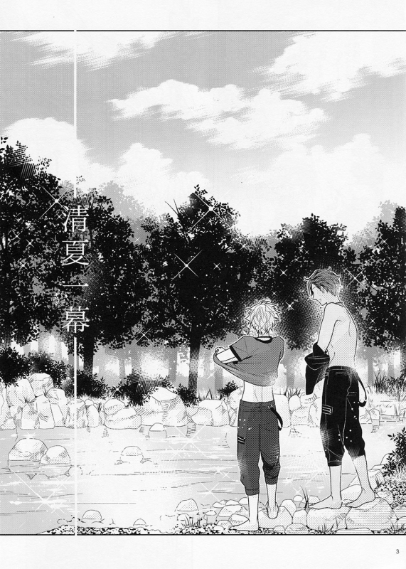 (Super Brilliant Days 2017) [Zakuroiro (F-1 Zakuro)] Kiyoka Hitomaku  Summer_02