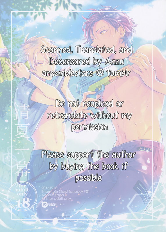 (Super Brilliant Days 2017) [Zakuroiro (F-1 Zakuro)] Kiyoka Hitomaku  Summer_27