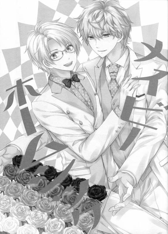 (Super Brilliant Days 2017) [tykearia (hinayari)] Maybe Homesick (Ensemble Stars!) [English] [Anzu]_01