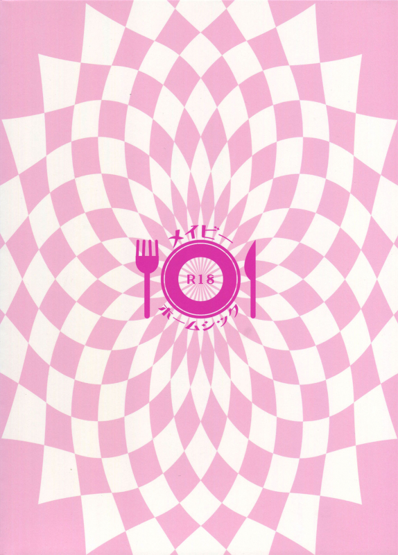 (Super Brilliant Days 2017) [tykearia (hinayari)] Maybe Homesick (Ensemble Stars!) [English] [Anzu]_49