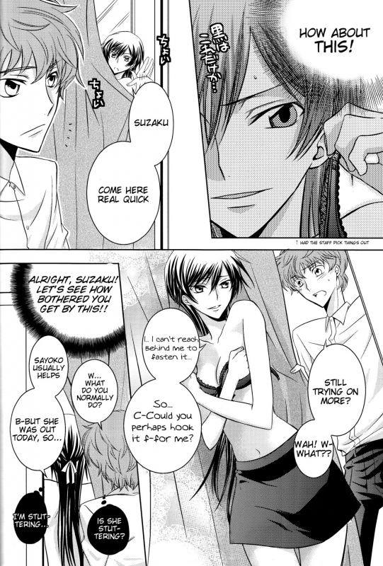 (SuzaLelo Sai Sengen!) [TROMPELOEIL (Yoshimura)] Che_19