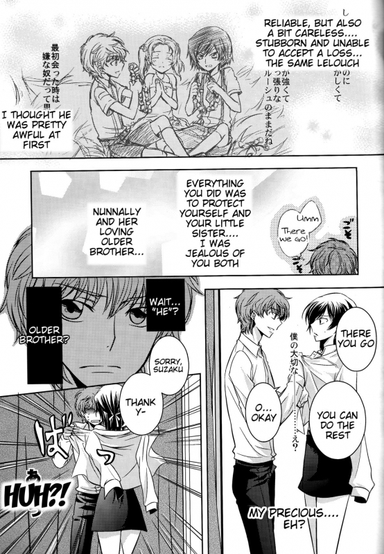 (SuzaLelo Sai Sengen!) [TROMPELOEIL (Yoshimura)] Che_22