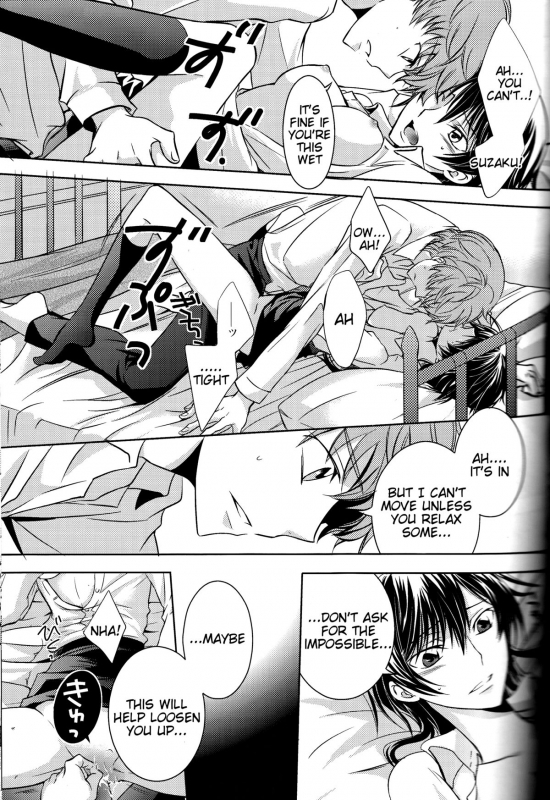 (SuzaLelo Sai Sengen!) [TROMPELOEIL (Yoshimura)] Che_32