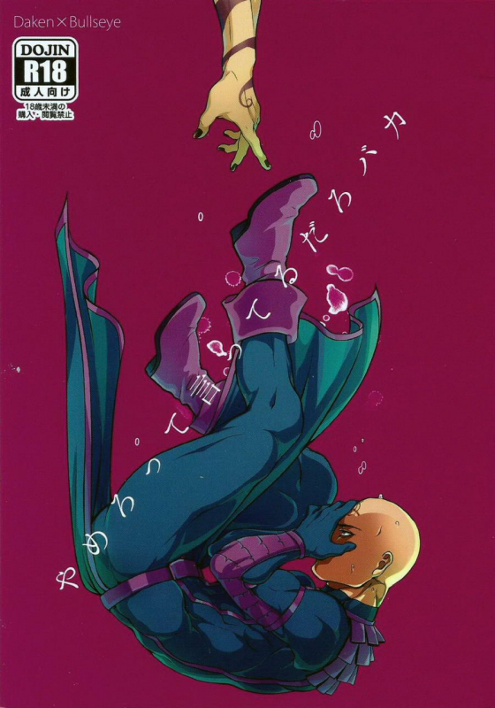 (TEAM UP 6) [XXkorori (Ko Tora)] Yamerotte Itteru daro Baka  I Said Stop It, Idiot (Dark Avengers)_00