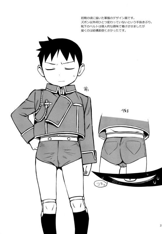 (THE GATHERING DAY2) [Yabure Kabure (Agemon)] Silly lover (Fullmetal Alchemist) [English] {Shotachan}_21