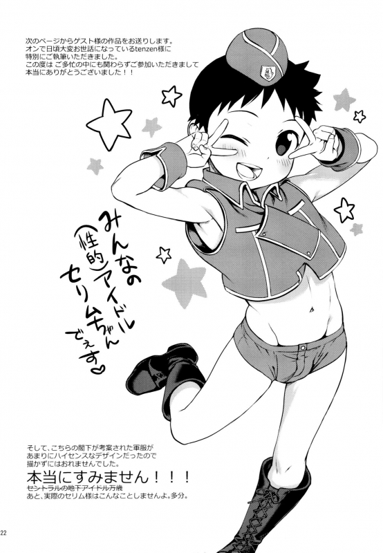 (THE GATHERING DAY2) [Yabure Kabure (Agemon)] Silly lover (Fullmetal Alchemist) [English] {Shotachan}_22