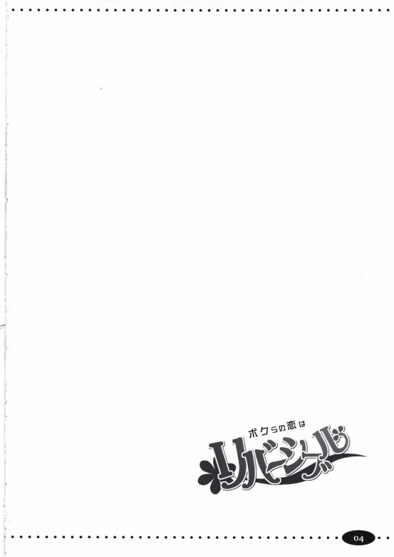 (THE iDOLM@NIAX 4) [Ngmyu (Tohgarashi Hideyu)] Bokura no Koi wa Reversible (THE iDOLM@STER) [English]_02