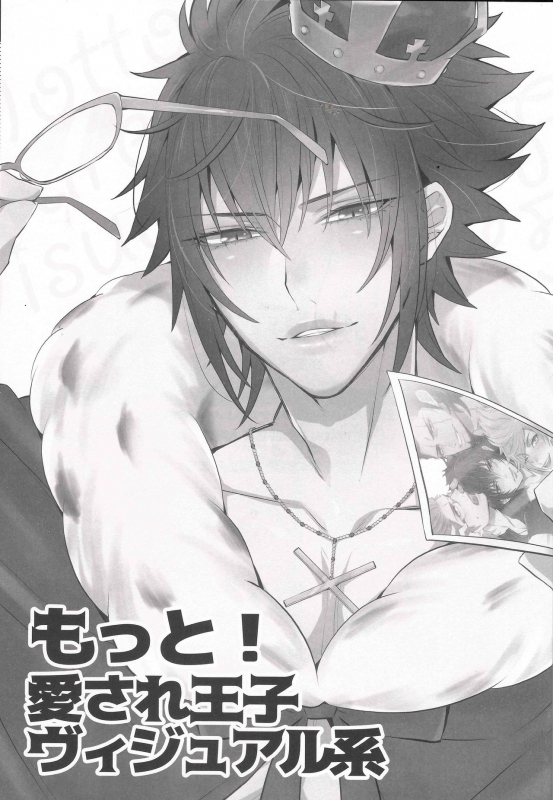 (TWINKLE MIRAGE5) [Inukare (Inuyashiki)] Motto! Aisare ♥ Ouji Visual Kei  More!_01