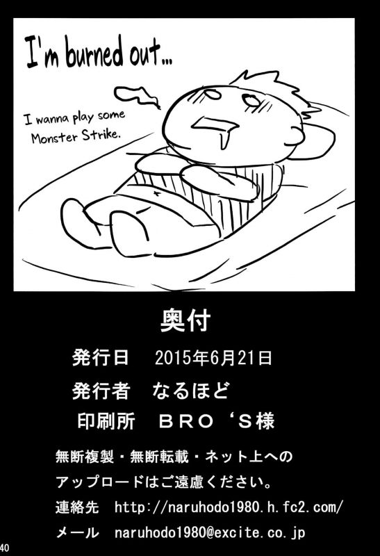 (Tora Matsuri 2015) [NARUHO-Dou (Naruhodo)] NaruHina (NARUTO) [English] {doujin-moe.us}_40