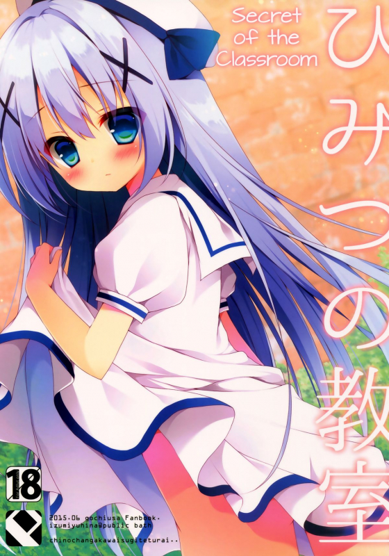 (Tora Matsuri 2015) [Public bath (Izumi Yuhina)] Himitsu no Kyoushitsu (Gochuumon _00