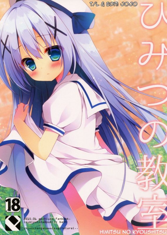 (Tora Matsuri 2015) [Public bath (Izumi Yuhina)] Himitsu no Kyoushitsu (Gochuumon wa Usagi_00