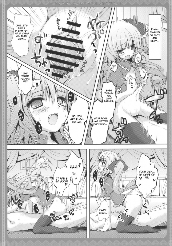 (Toramatsuri2010) [Kinokonomi (konomi)] Flandre-san no Ashiasobi (Touhou Project) [English] [CGrascal]_12