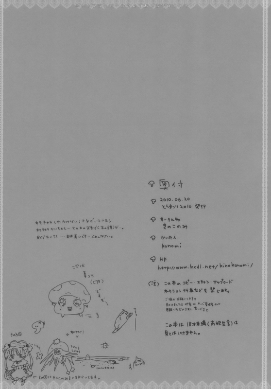 (Toramatsuri2010) [Kinokonomi (konomi)] Flandre-san no Ashiasobi (Touhou Project) [English] [CGrascal]_17