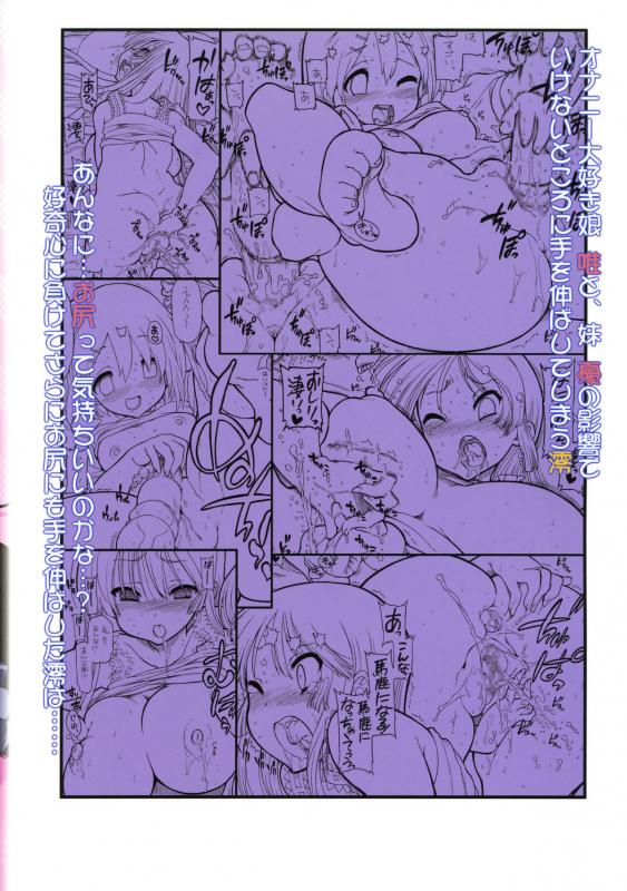 (Toramatsuri2010) [Matumoto Drill Laboratory (Drill Eternal, NAGANOON)] Houk_21