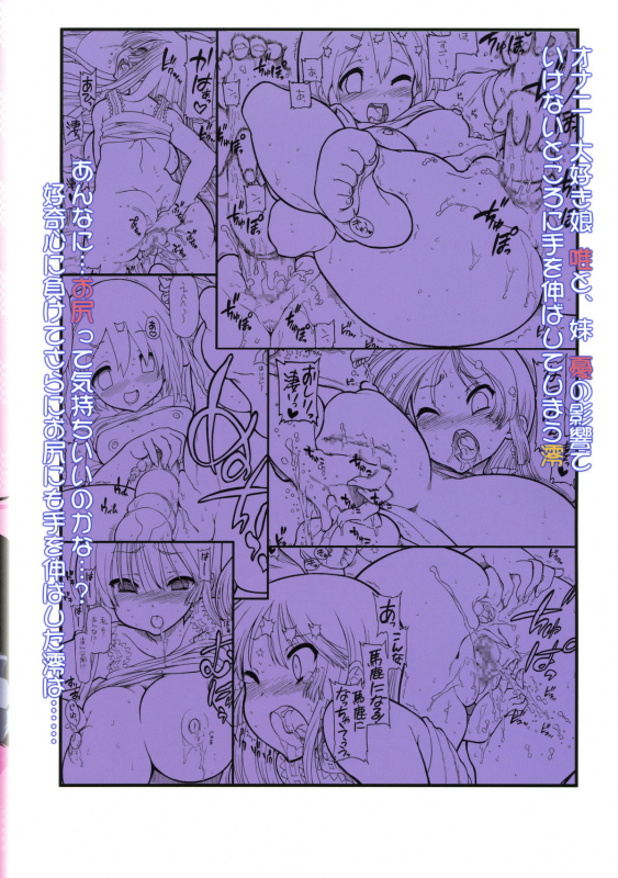 (Toramatsuri2010) [Matumoto Drill Laboratory] Houkago ○○ Time (K-ON!) [English] [Chocolate]_21