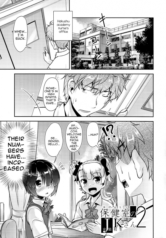 (ToreTama001) [High-Spirit (Aogiri Penta)] Hokenshitsu no JK-san 2 [English] [mysterymeat3]_03